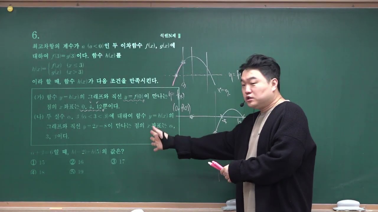 6 D 1학년 중간대비 모의고사 2025년 기출