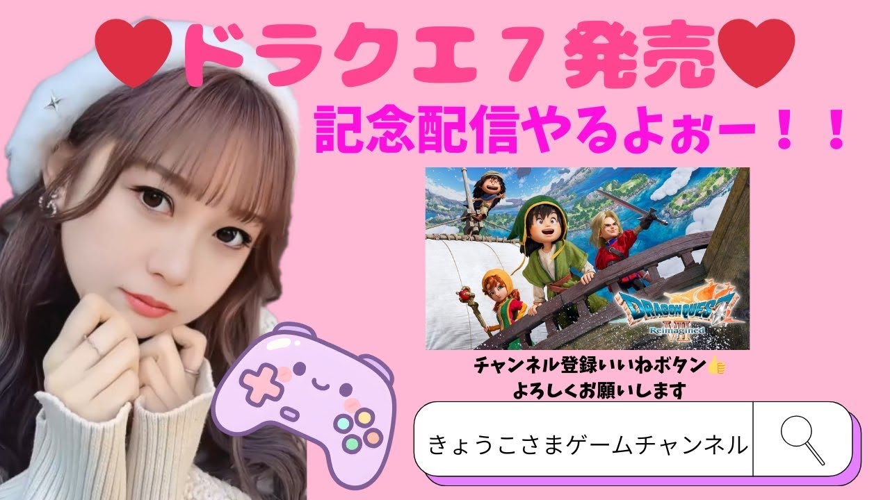 【ドラクエ7Reimagined】#12　タゲさがりの人妻　アドバイスネタバレ大歓迎☆完全初見スペシャル☆【ついに終わり？】