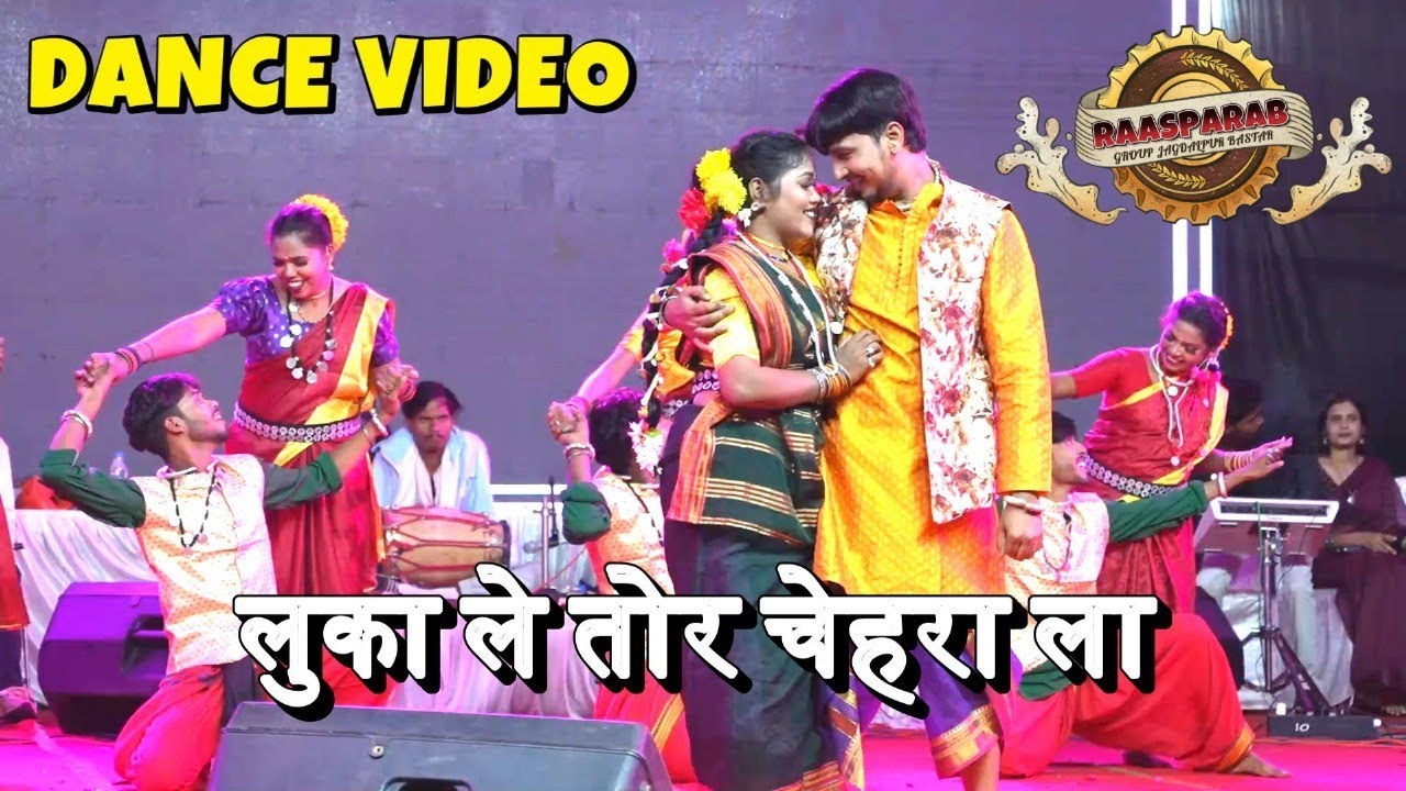 Luka Le Tor Chehra La | Raasparab Dance Video | #Rakeshyadav #Ashutoshprasad