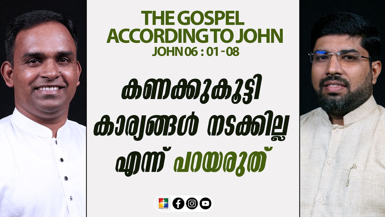 കണക്കുകൂട്ടി കാര്യങ്ങൾ നടക്കില്ല എന്ന് പറയരുത് | Pr. Silju | JOHN 06:01-08 | Powervision TV