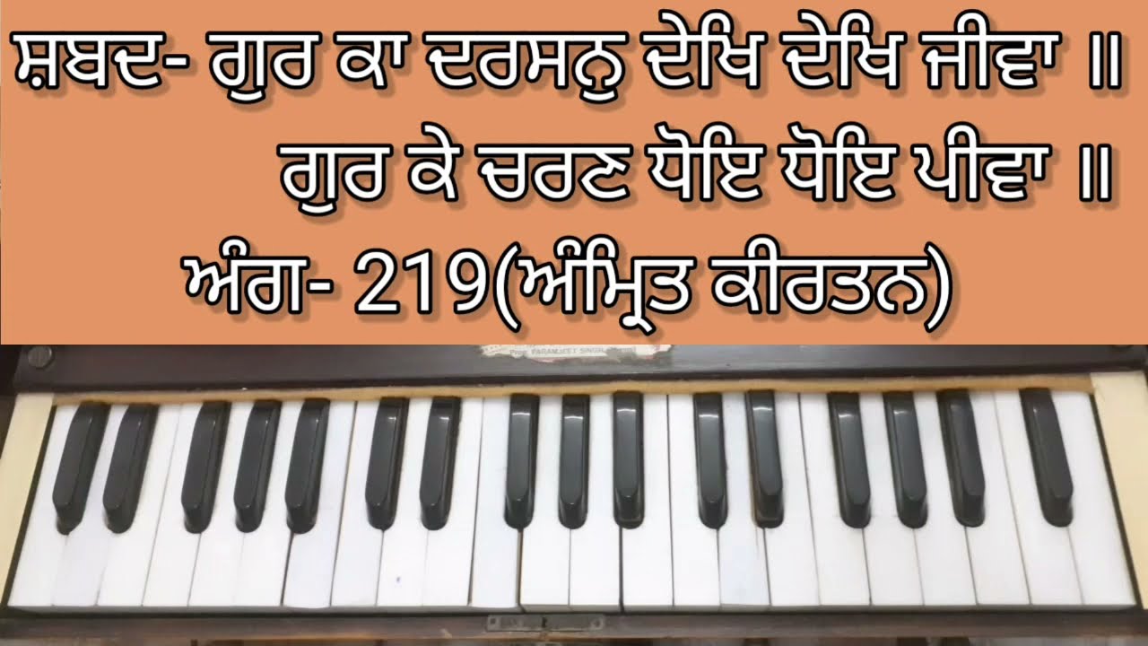 Learn Shabad 