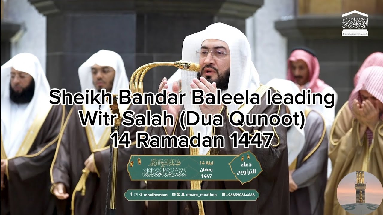 Sheikh Bandar Baleela leading Witr Salah (Dua Qunoot) 14 Ramadan 1447