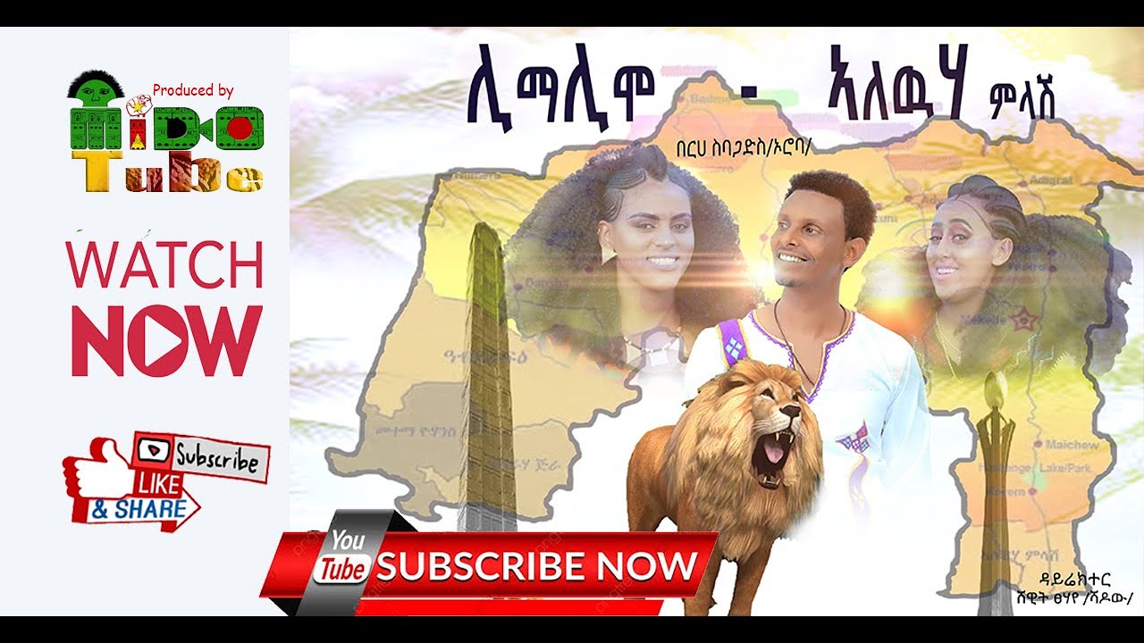 Berhe Subagads Irob - limalimo - Alewuha Mlash(ሊማሊሞ - ኣለዉሃ ) New Tigrigna  Music 2020 Official Video
