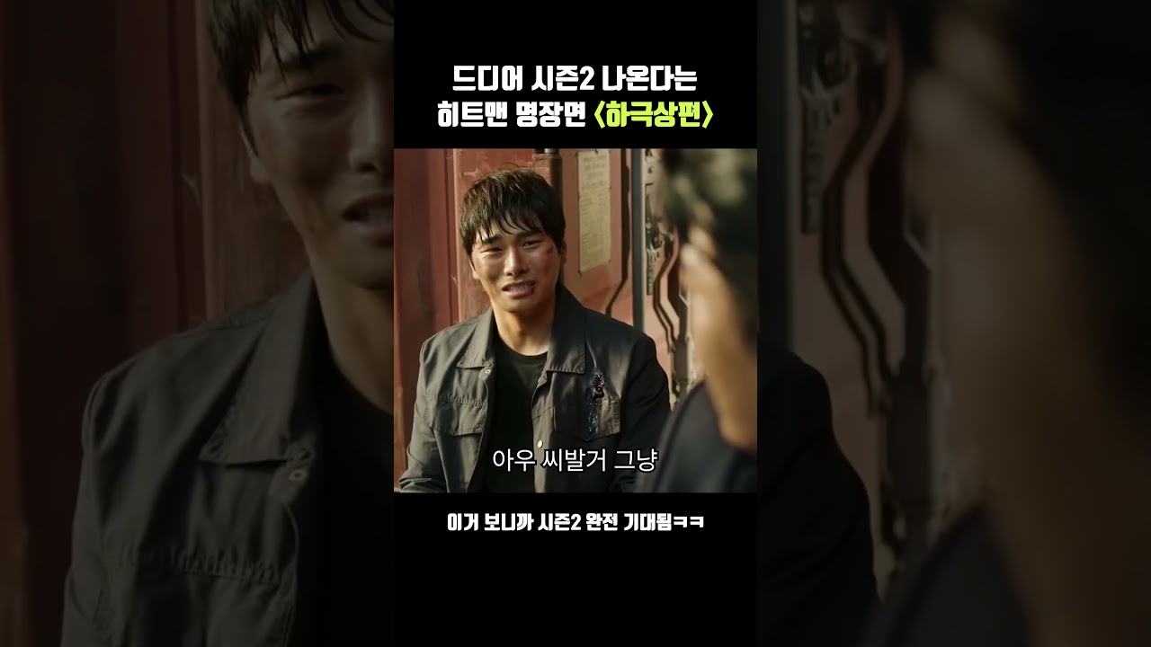 히트맨에서 개터졌던 레전드 장면ㅋㅋㅋㅋ