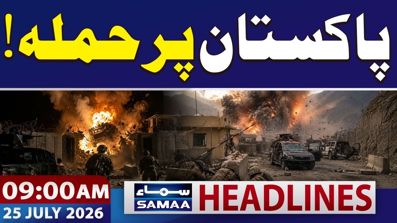 Attack on Pakistan | Latest Update | 9 AM News Headlines | 25 July 2026