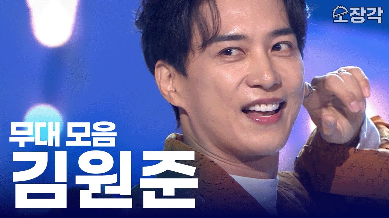 그 시절 감동이 그대로~ 방부제 가수 김원준의 레전드 노래를 열린음악회 고음질 라이브로! 모두 잠든 후에 + 짧은 다짐 + Show I KBS 241201 방송