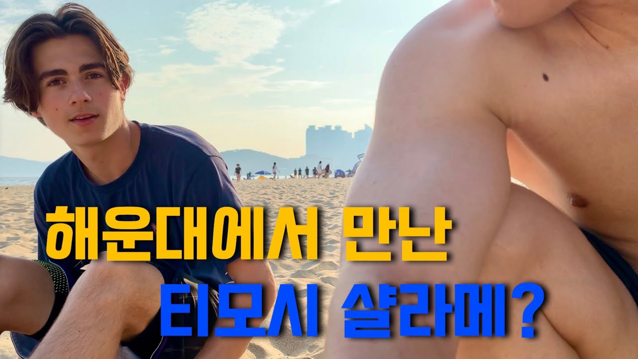 부산에 외국인이 진짜 많을까? 해동용궁사, 해운대 직접 가봤습니다