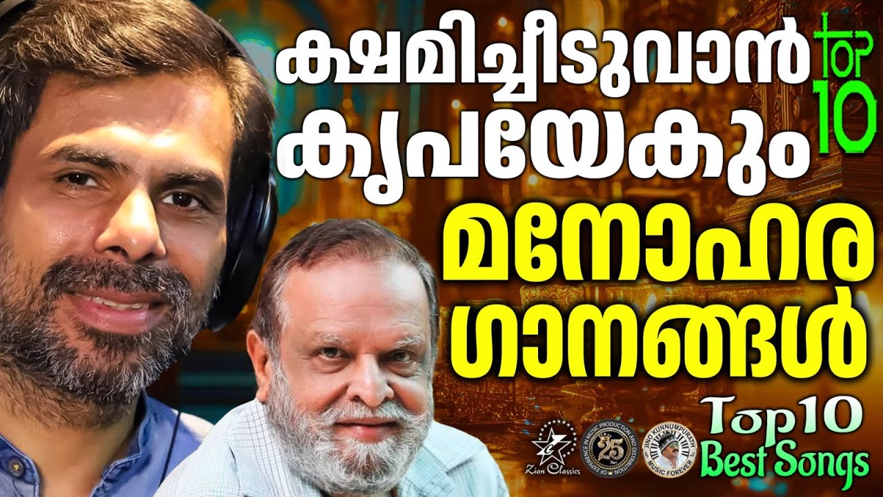 TOP 10 BEST SONGS OF KESTER & P JAYACHANDRAN | @JinoKunnumpurathu | #christiansongs | ZION CLASSICS