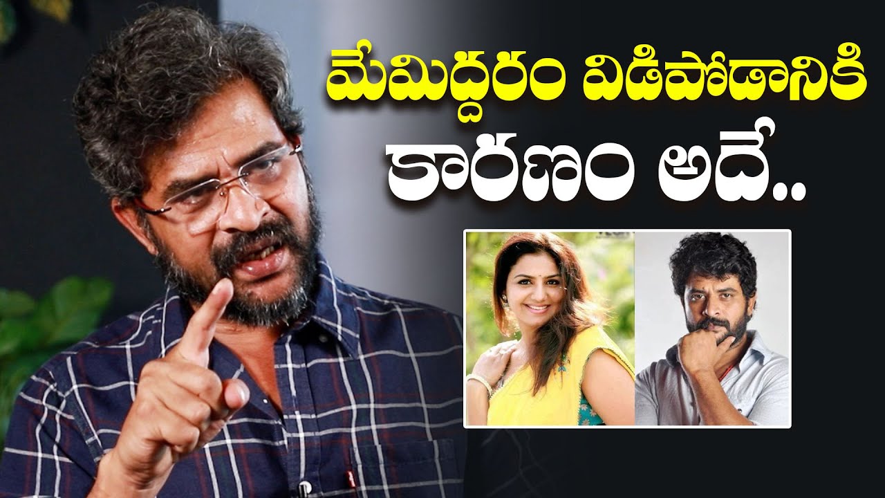 మేమిద్దరం విడిపోడానికి.. | Chatrapathi Shekar stated the reason for his Divorce |  Sekhar Interview
