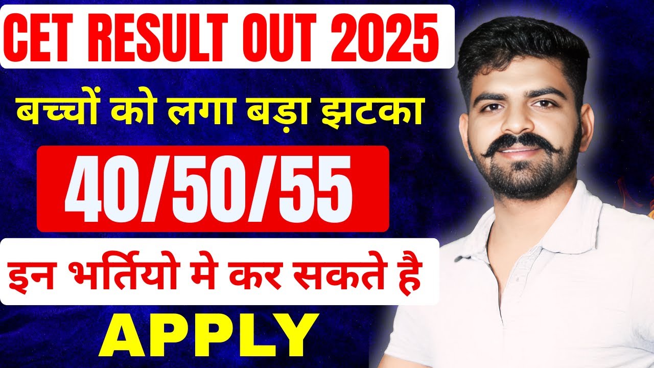 HSSC CET Result Out | कम नम्बर वालों के लिए Top 7 सरकारी नौकरियाँ | Low Score Students Best Jobs