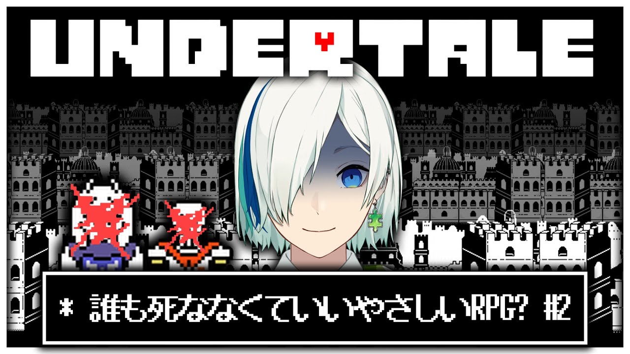 【Undertale】#2 ジェノサイドはまるです。のこり何匹だろう。Gルート
