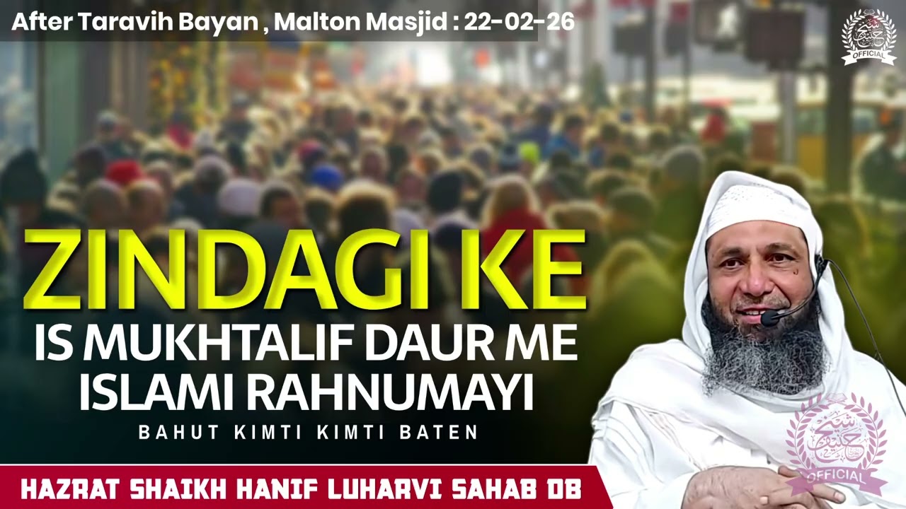 Zindagi Ke Is Mukhtalif Daur Islami Rahnumayi | By Hazrat Shaikh Hanif Sahab Luharvi D.b |22/02/2026