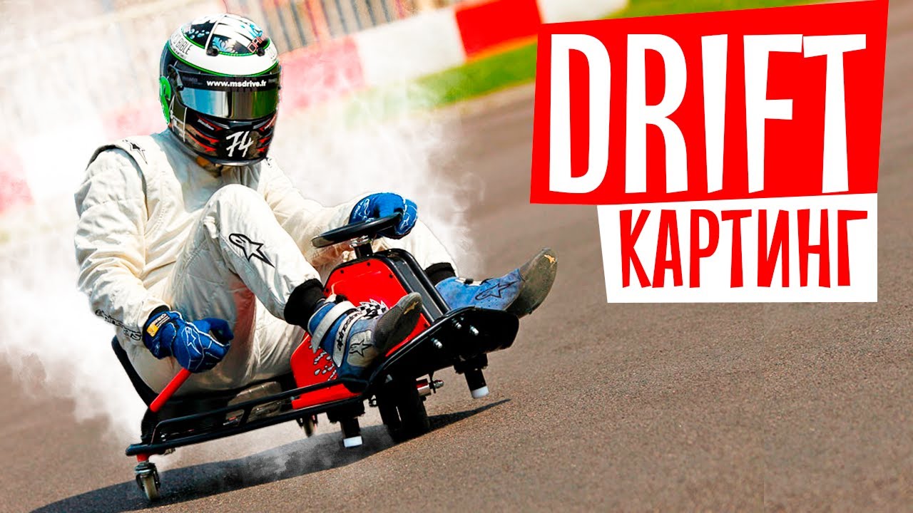 Дрифт картинг Razor Crazy kart