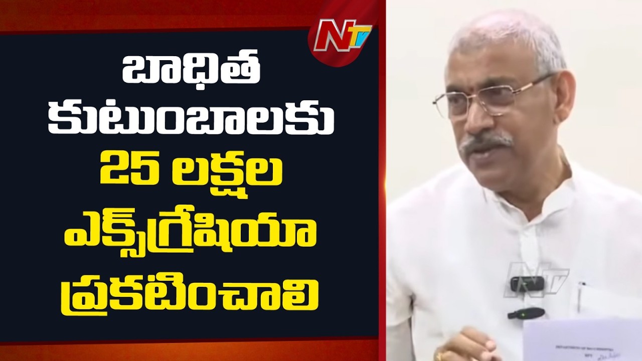YSRCP Chelluboyina Venu Gopala Krishna About  Rajahmundry adulterated milk incident | NTV Telugu