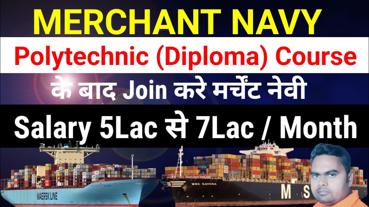 Merchant Navy | Polytechnic (Diploma) Course के बाद Join करे Merchant Navy | Salary 5 लाख से 7 लाख |