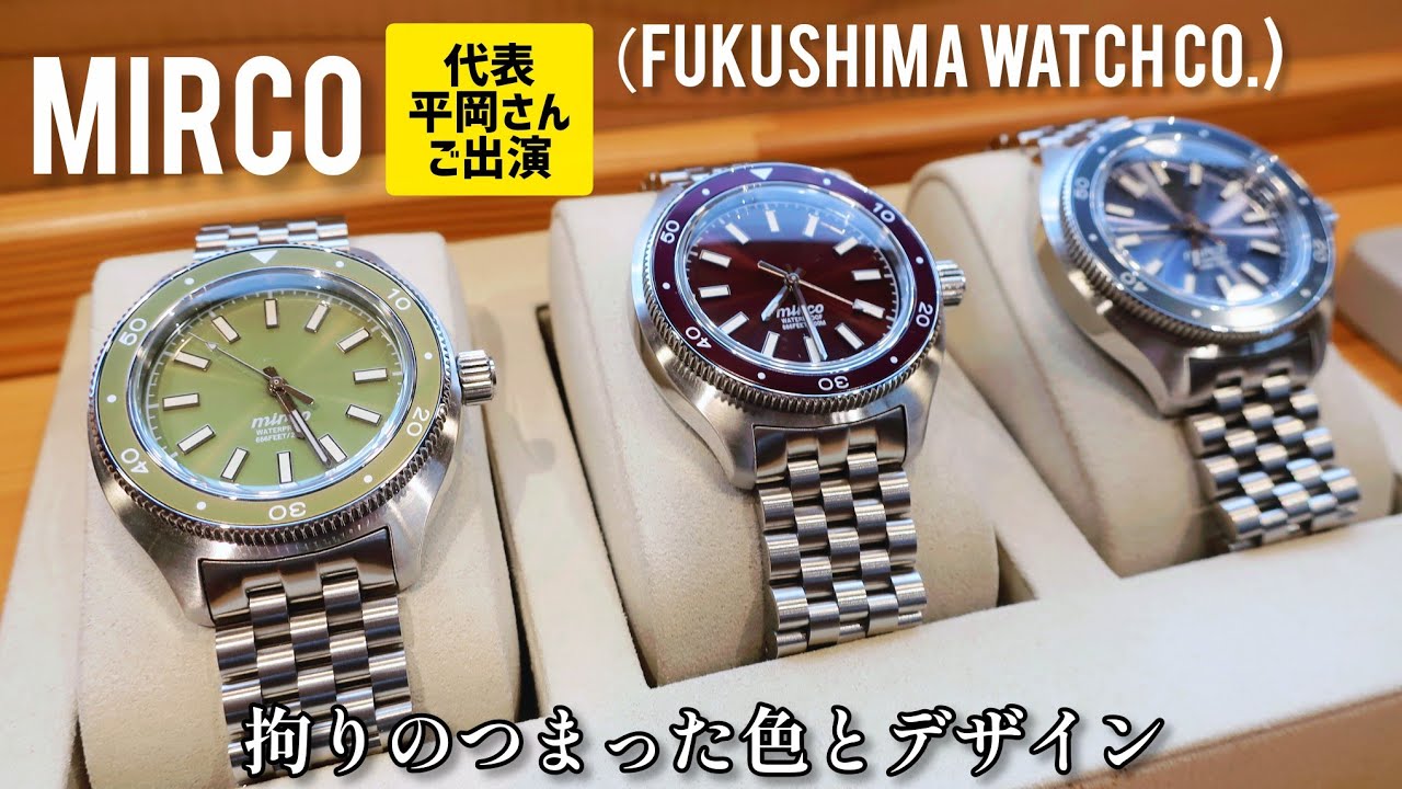【フクシマウォッチ】全てはここから始まった【ミルコ】