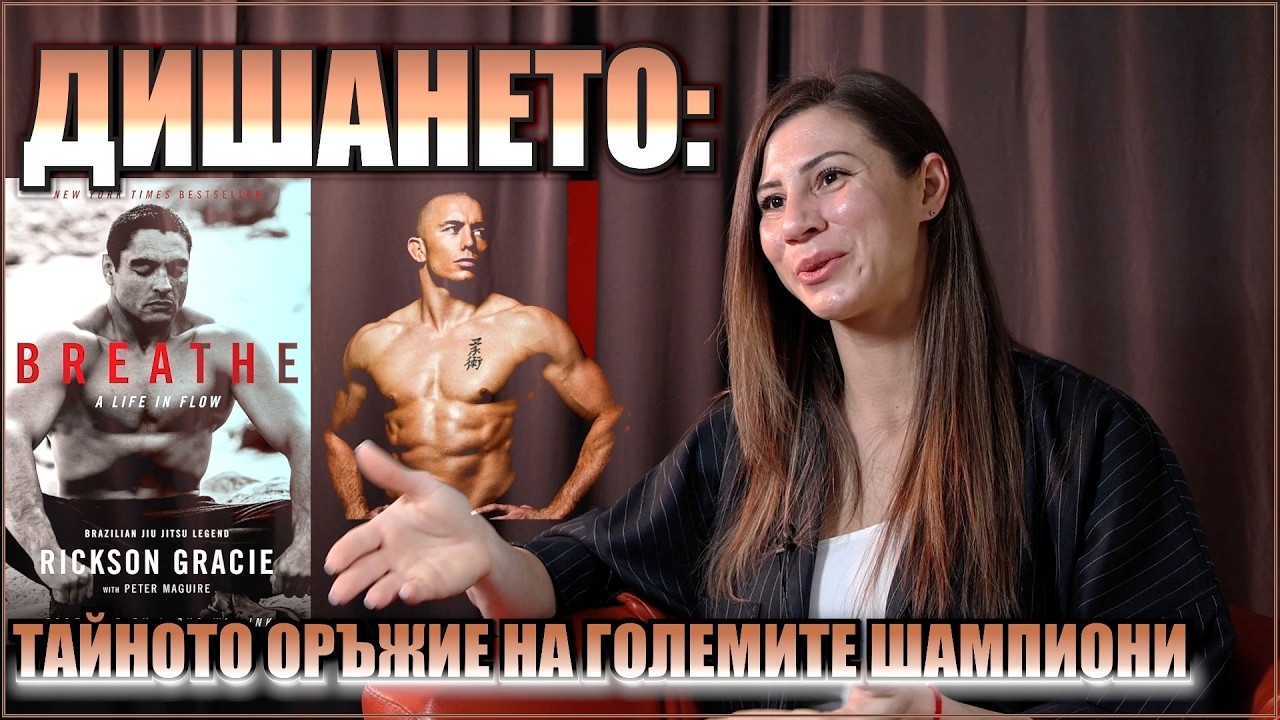 Розалина Вълева: Създадох терапевтична практика, която таргетира сколиозата и коригира стойката ни