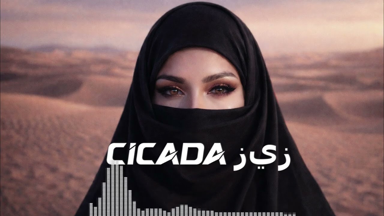 CICADA