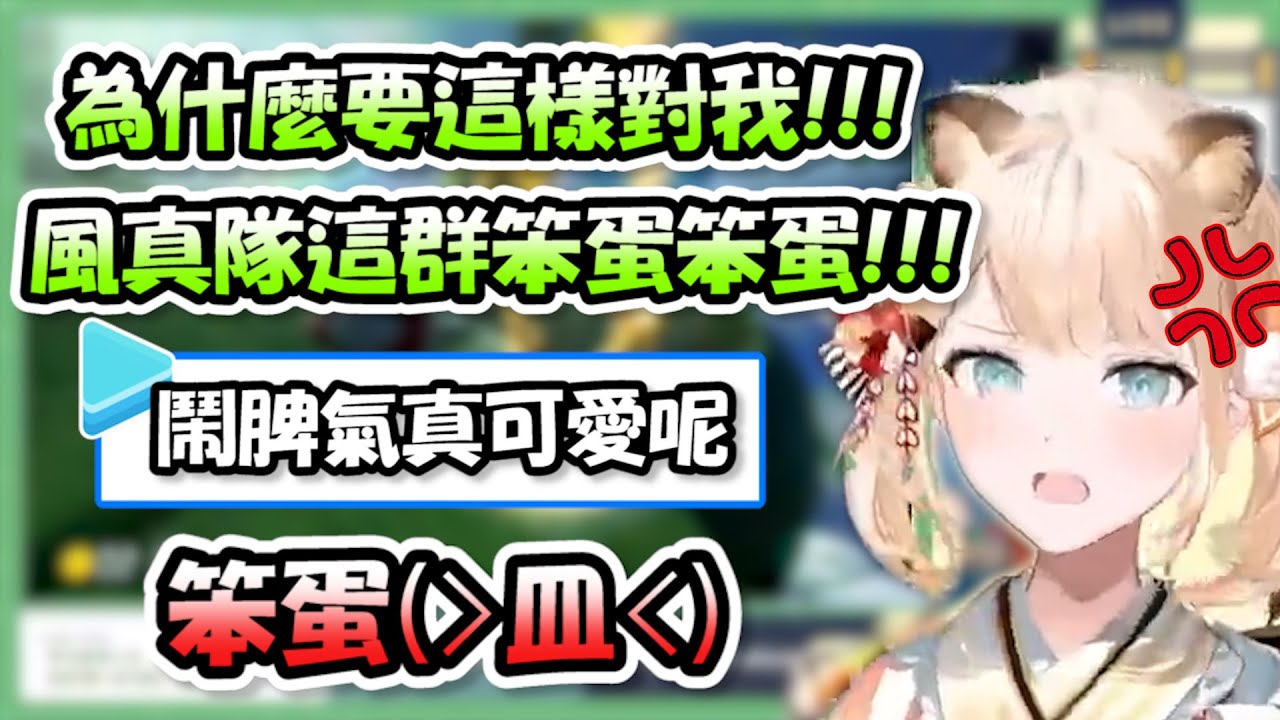 【心臟直擊】玩馬車連續2次被觀眾的閃電搞到...氣到不斷罵觀眾笨蛋的風真超級可愛www【風真いろは】【Hololive/ホロライブ】【vtuber中文字幕】