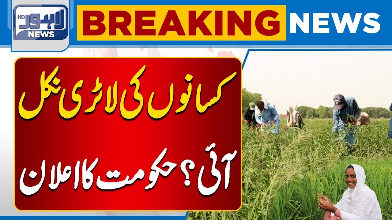 Good News for Farmers as Government Unveils Major Decision | Latest Agriculture Update