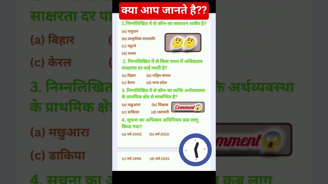 क्या आप जानते हैं ??😱😱🔥🔥