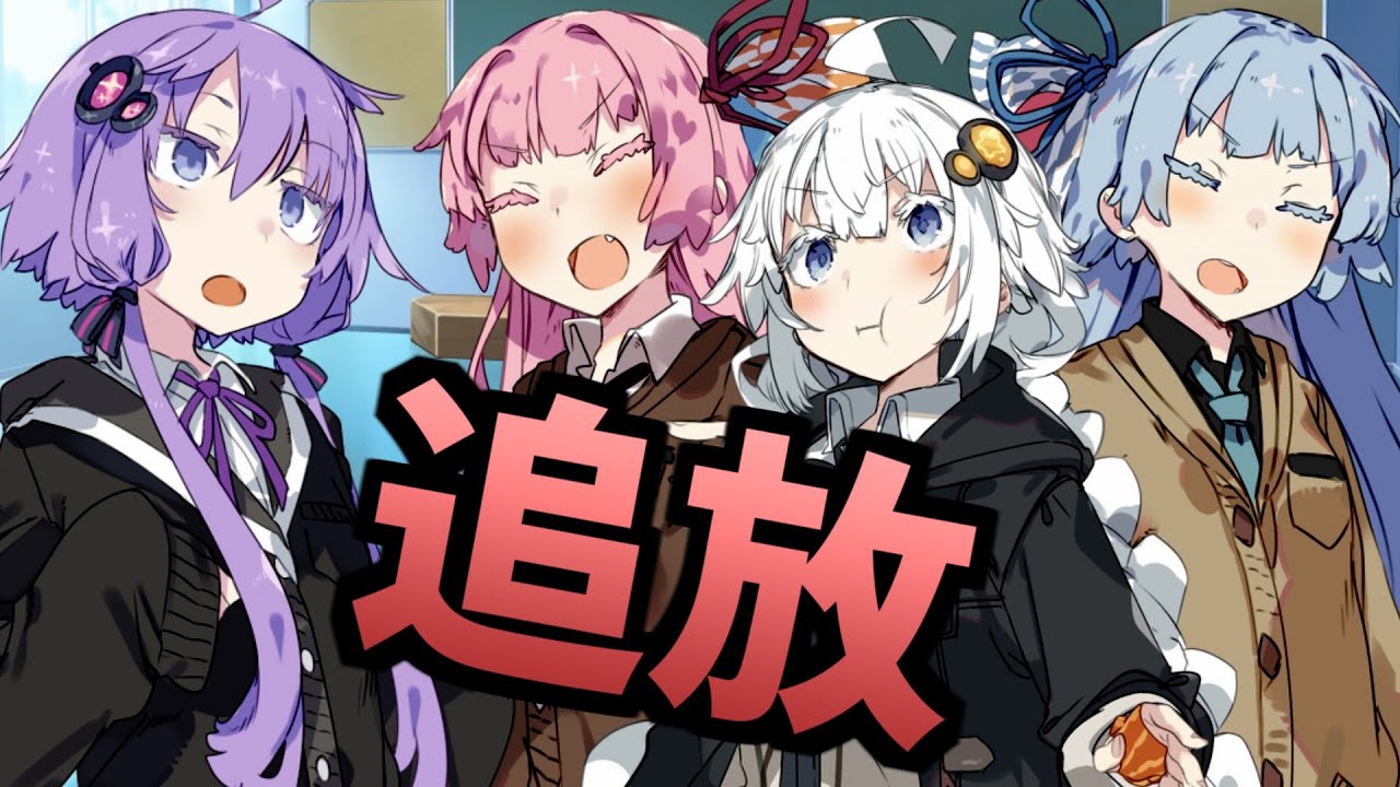 演劇部を追放される結月ゆかり【ボイスロイド劇場】