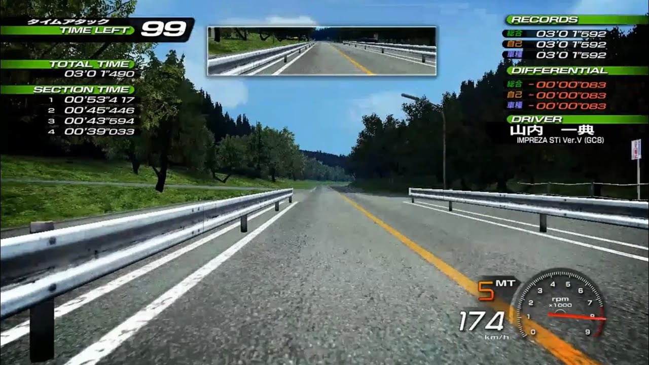 頭文字D EXTREME STAGE Akina Uh Dry 3'01