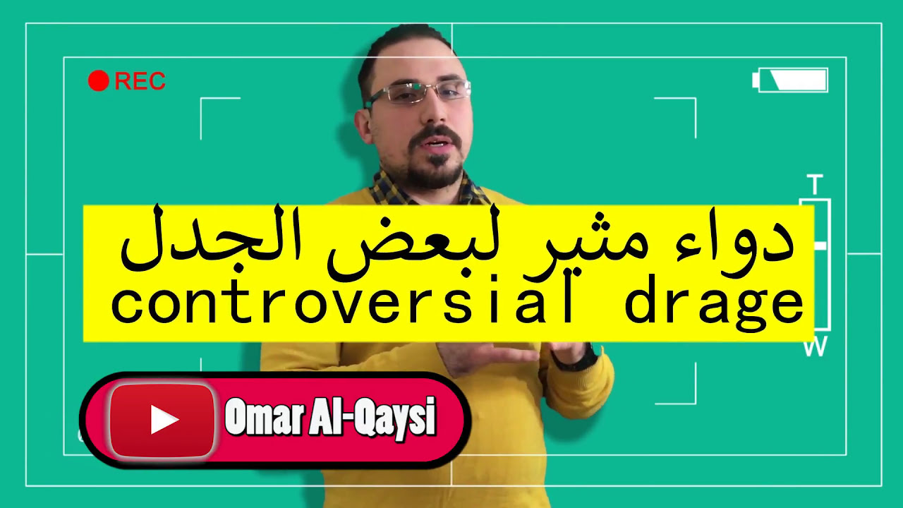 عقار الديجوكسين Digoxin