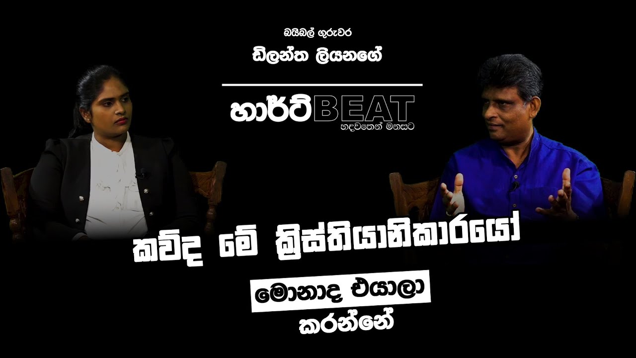Heart Beat - Episode 2 - 18.02.2021