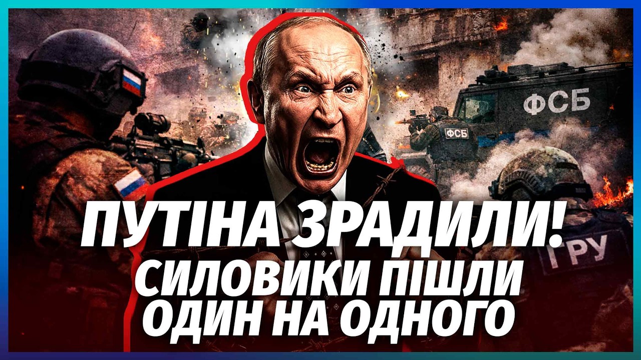 ОСЕЧКИН: СПАЛИЛИ СЕКРЕТНЫЙ ЦЕНТР ГРУ И ФСБ! Масштабный ПОБЕГ СИЛОВИКОВ В РФ. На зонах началась БОЙНЯ