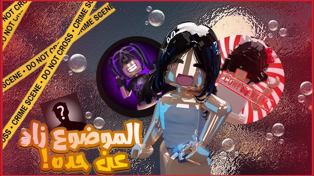 بنت منتحله جست سارونه وجست لمير🤨؟!\\الموضوع زاد عن حده😟⁉️}