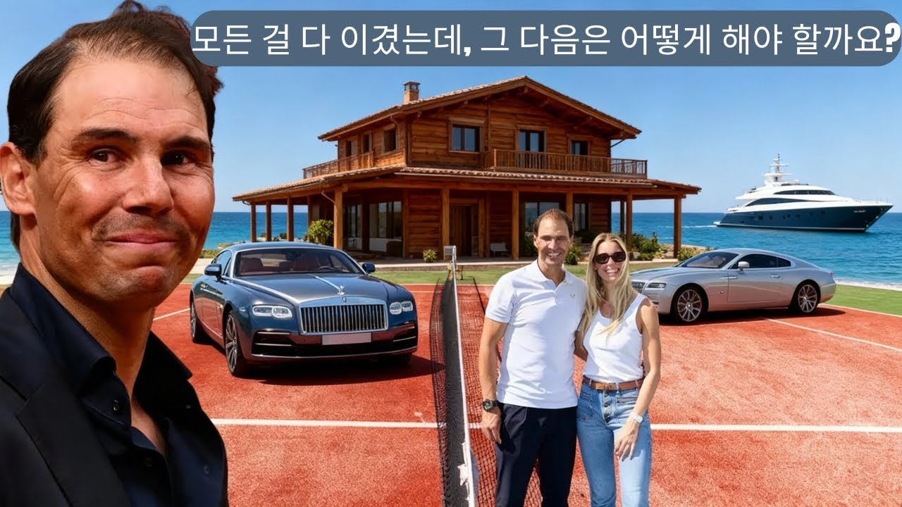 라파엘 나달: 영광의 빛이 사라진 후의 조용한 삶