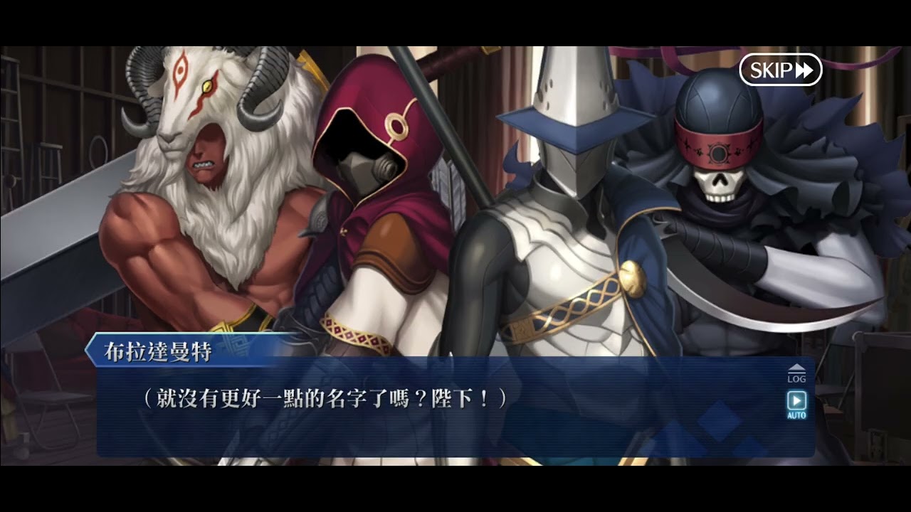 Fate/Grand Order CBC2025 查理曼的Montjoie·騎士道！ 第1節 布幕即將拉開