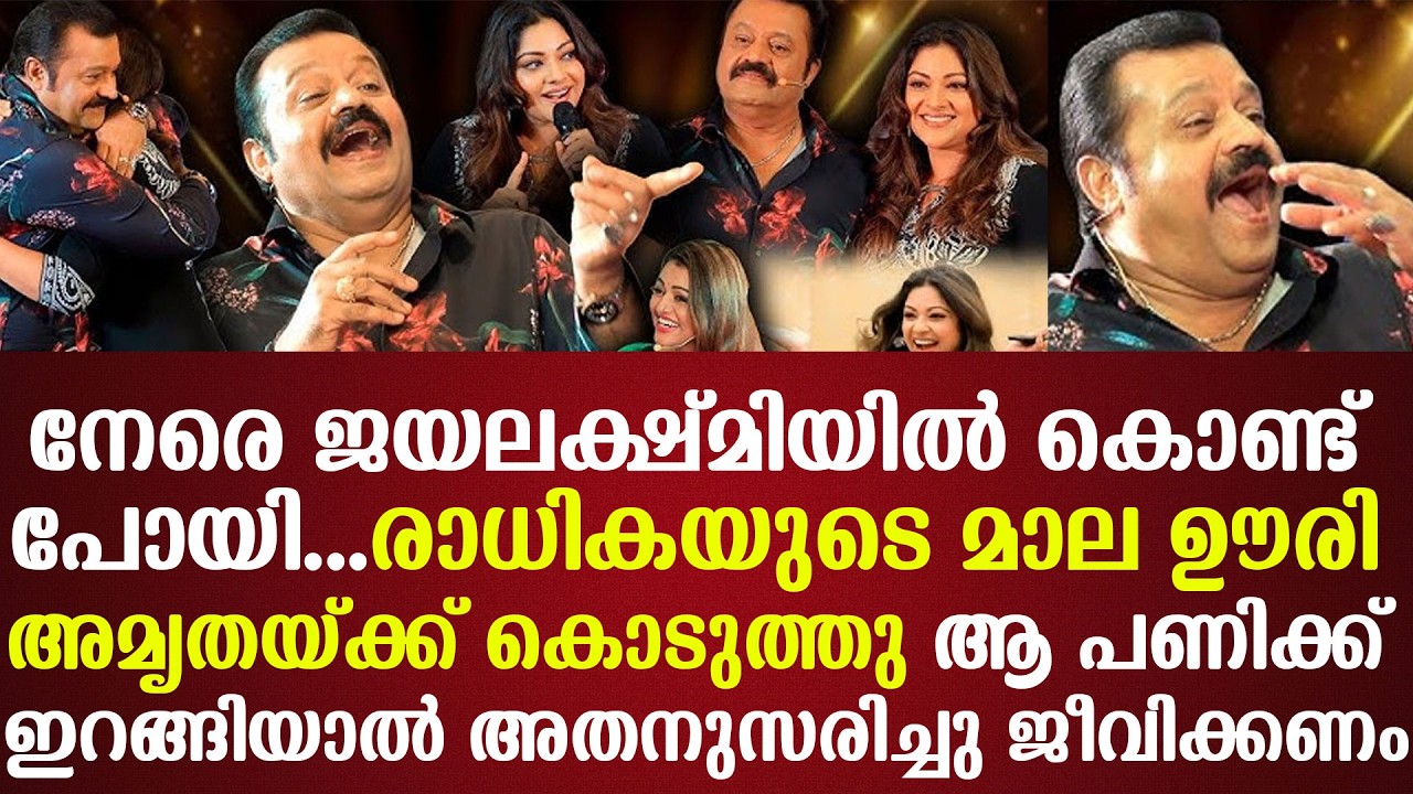 രാധികയുടെ മാല ഊരി അമൃതയ്ക്ക് കൊടുത്തുആ പണിക്ക് ഇറങ്ങിയാൽ അതനുസരിച്ചു ജീവിക്കണം