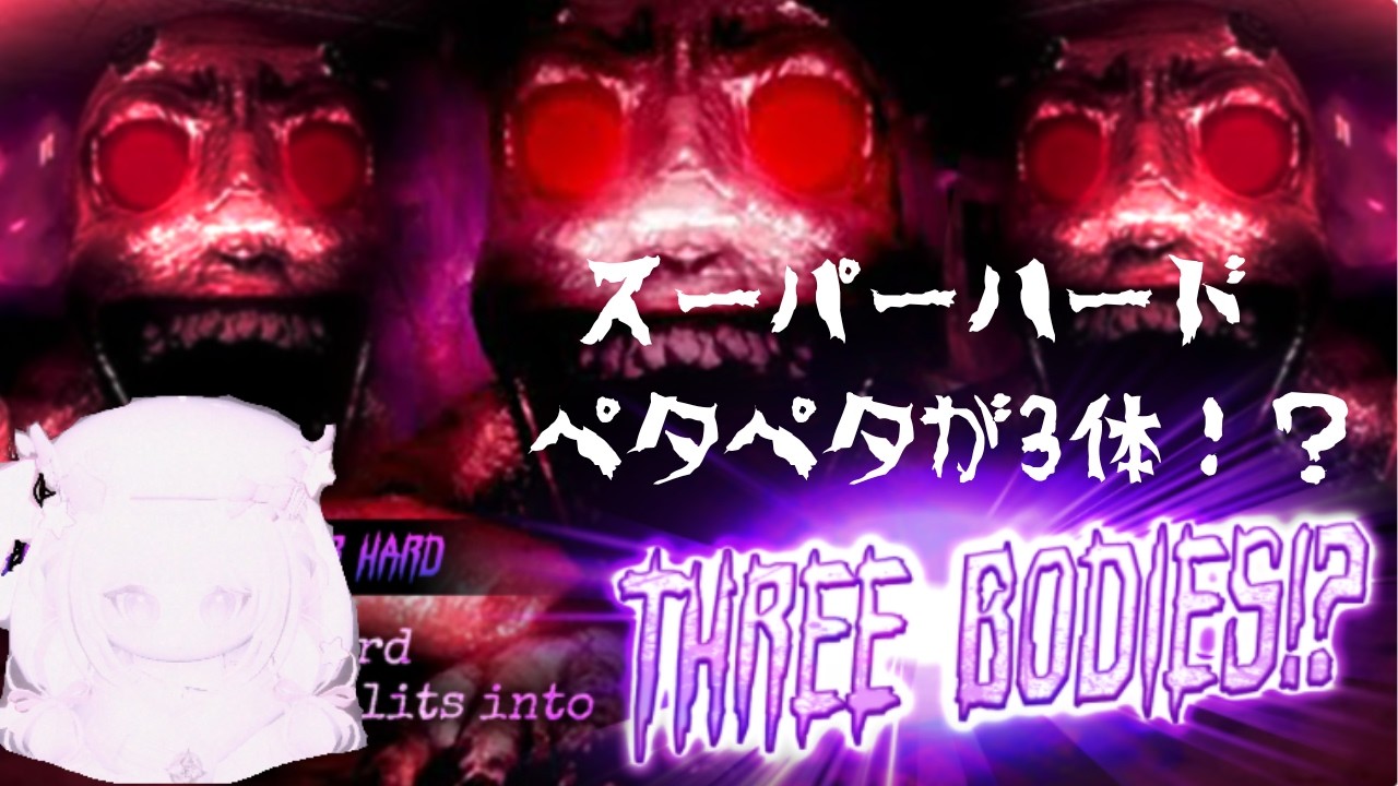 【Roblox】期間限定イベント！ペタちゃんが3体…だ…と…！？