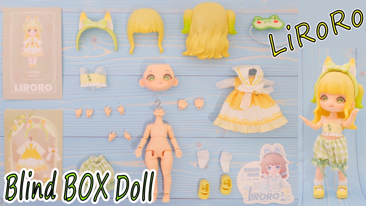 ブラインドボックスドール、リロロ〈Liroro〉開封紹介！オプション衣装も買ってみました！他のドールとの比較もします！blindbox Doll