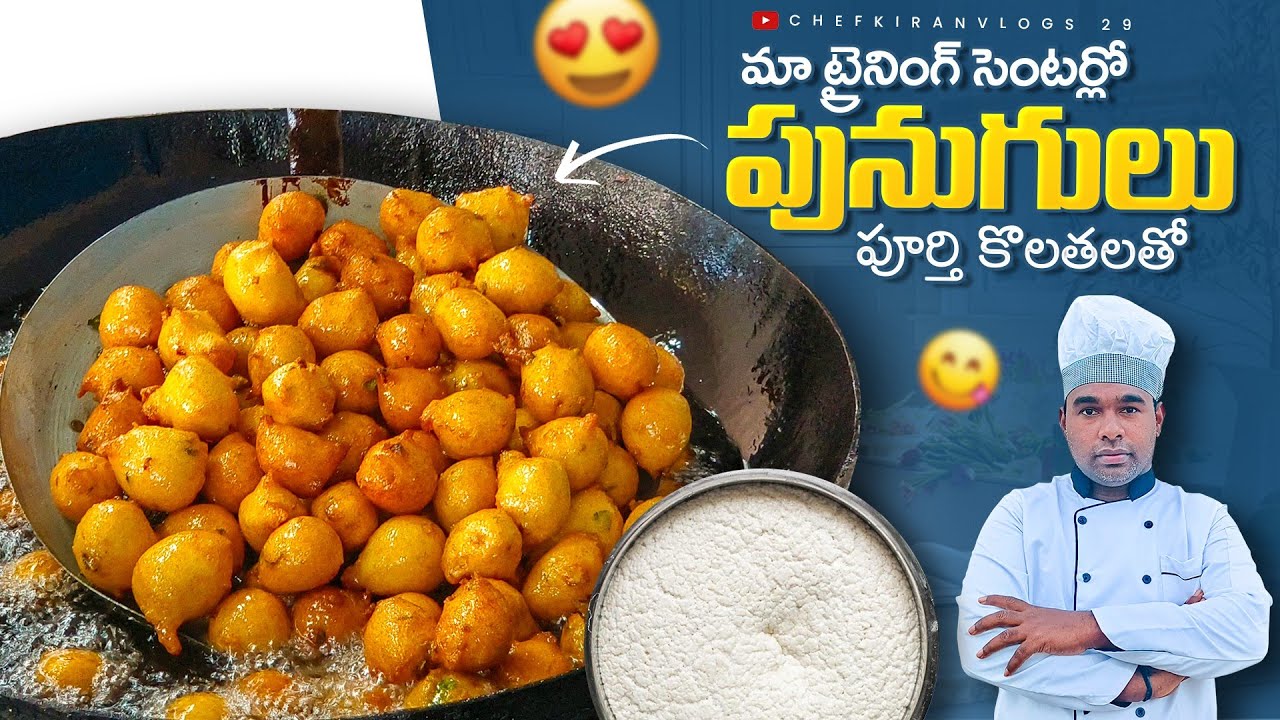 హోటల్ స్టైల్లో కరకరలాడే చిట్టి పునుగులు |chitti punugulu recipe in telugu| street style punugulu 