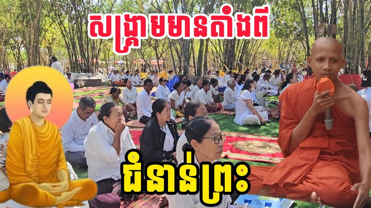 ព្រះអង្គសង្ឃដីកាថា សូម្បីតែជំនាន់ព្រះក៏មានសង្គ្រាមដែរ