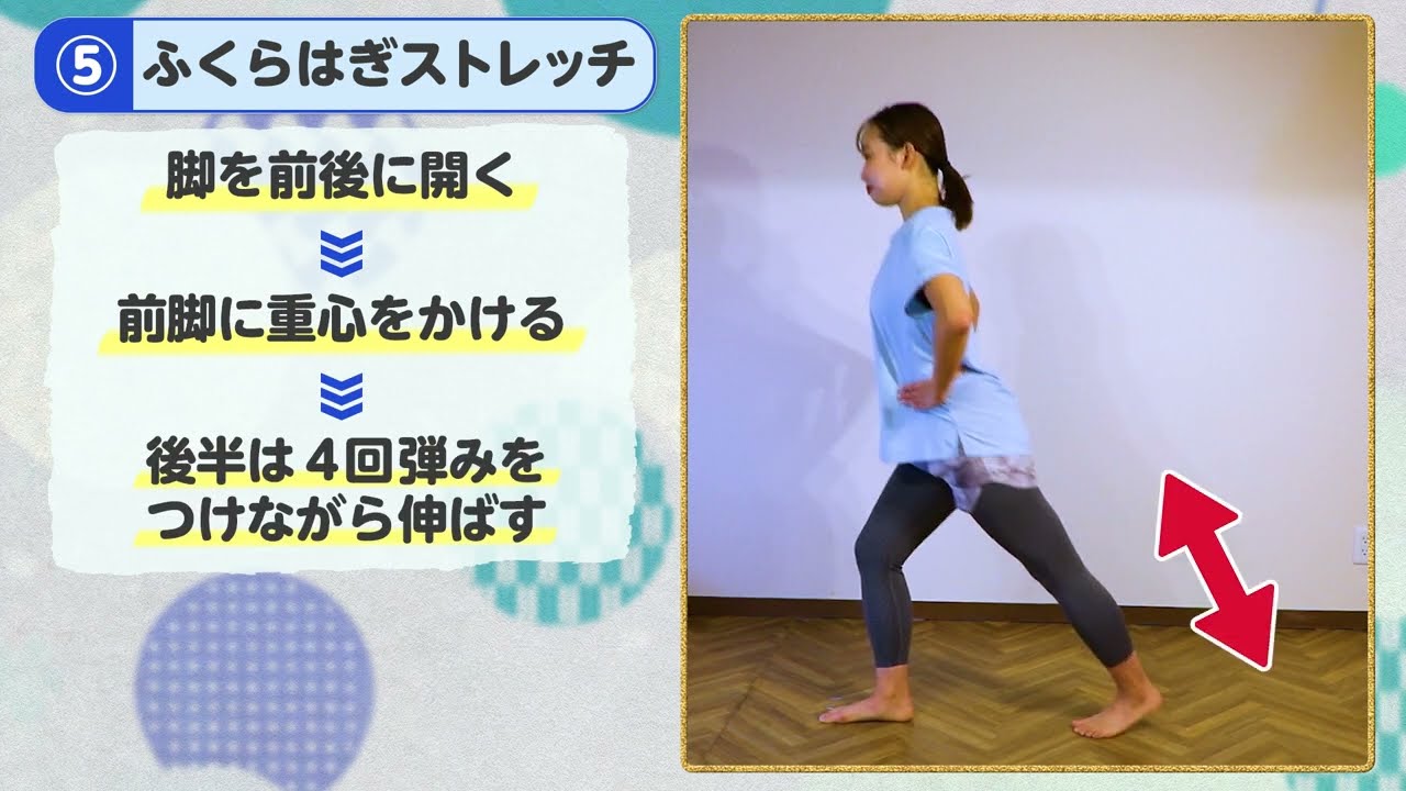 やり方【立ちVer】⑤ふくらはぎストレッチ