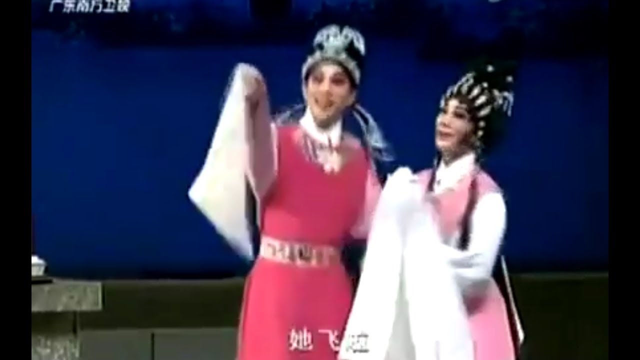 粵劇 鴛鴦淚灑莫愁湖 曉毅 蘇春梅 cantonese opera