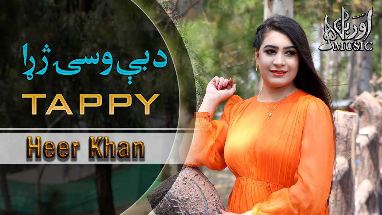 Da Bewasai Jara Tappy | Heer Khan | Pashto  Song 2024 | HD Video | Pashto Music | Official Video