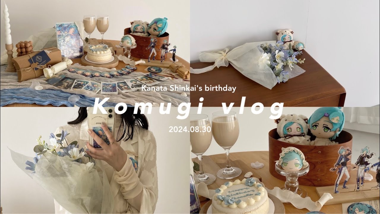 〚vlog〛 深海奏汰生誕祭2024 〰️🪼. °‪｜本人不在の誕生日会｜生誕祭の準備から当日までの様子｜‎あんスタ｜社会人オタク