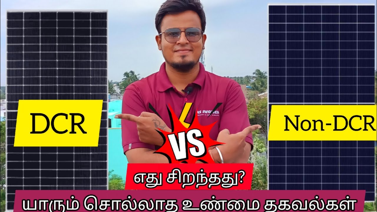 DCR Panel vs Non-DCR Panels – எது Install பண்ணா profit? முழு தகவல் தமிழில்!