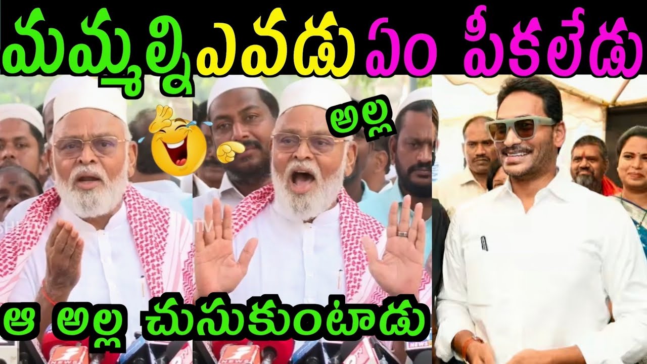 Ambati Rambabu Latest Press Meet Comedy Troll 😂 | Full Funny Reaction