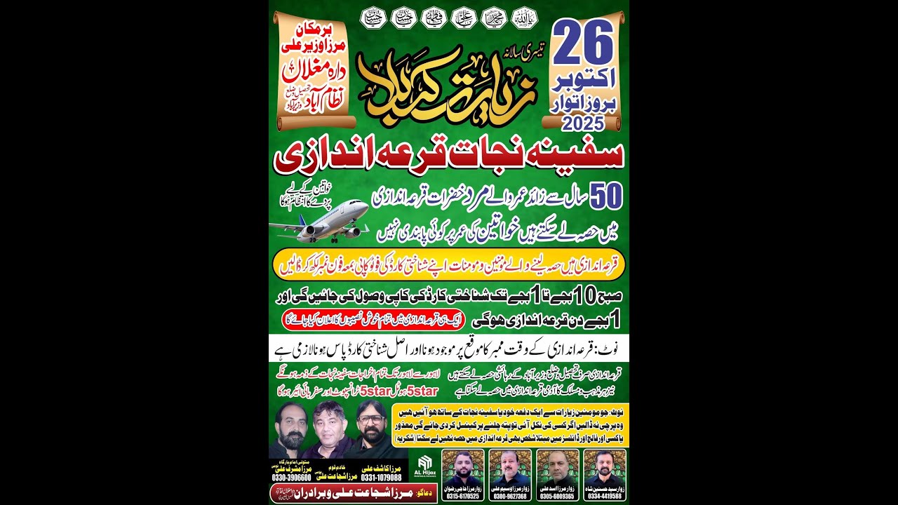 Live quraandazi safina NAjaat 2025 dara mughala wazirabad