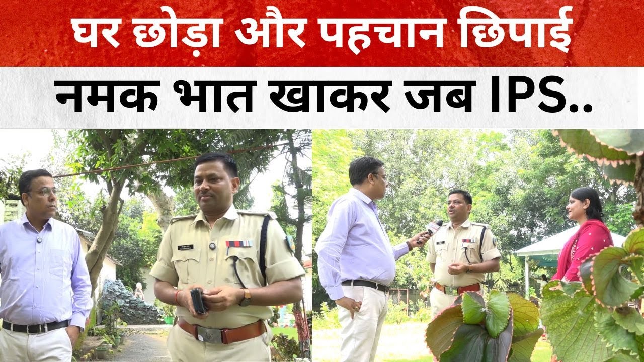 Jharkhand के ये IPS क्यों ज'हर' खा'कर देना चाहते थे अपनी जा'न? फिर जो हुआ ! #upsc #upscmotivation