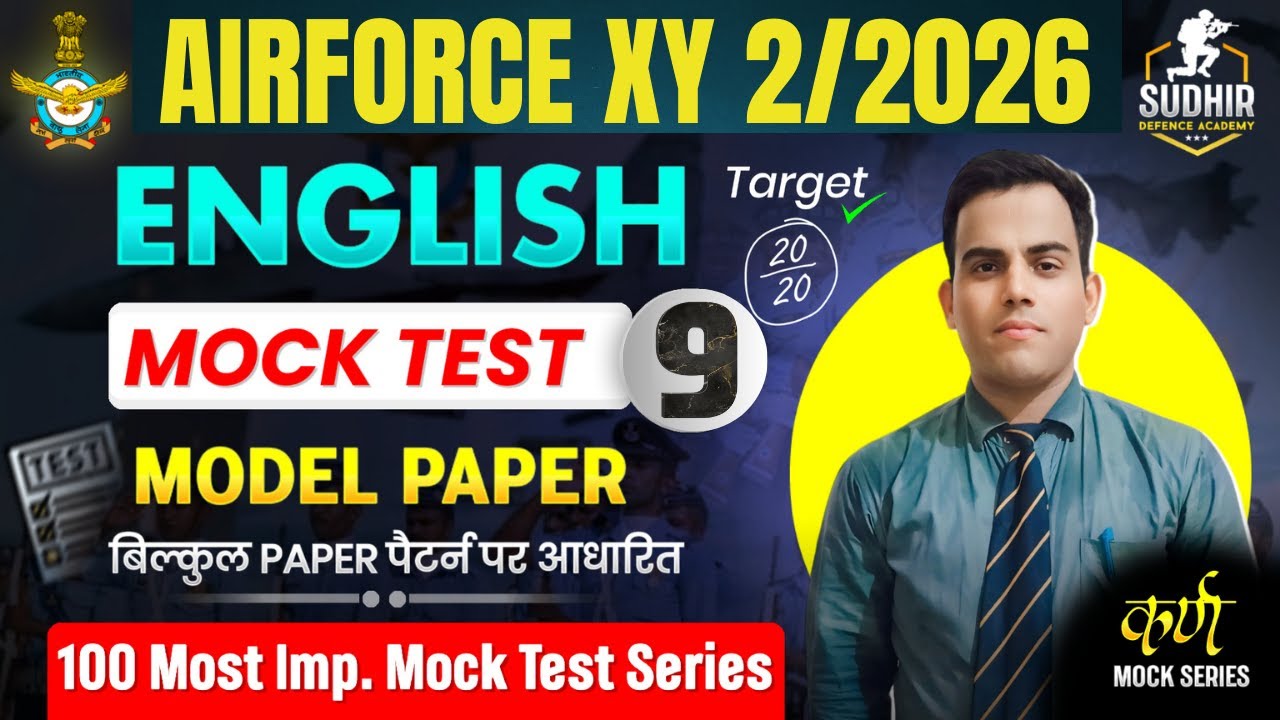 ऐसा मॉडल पेपर नहीं देखा होगा आपने Airforce English Model Paper 2025 II Airforce पेपर के जैसा पेपर II