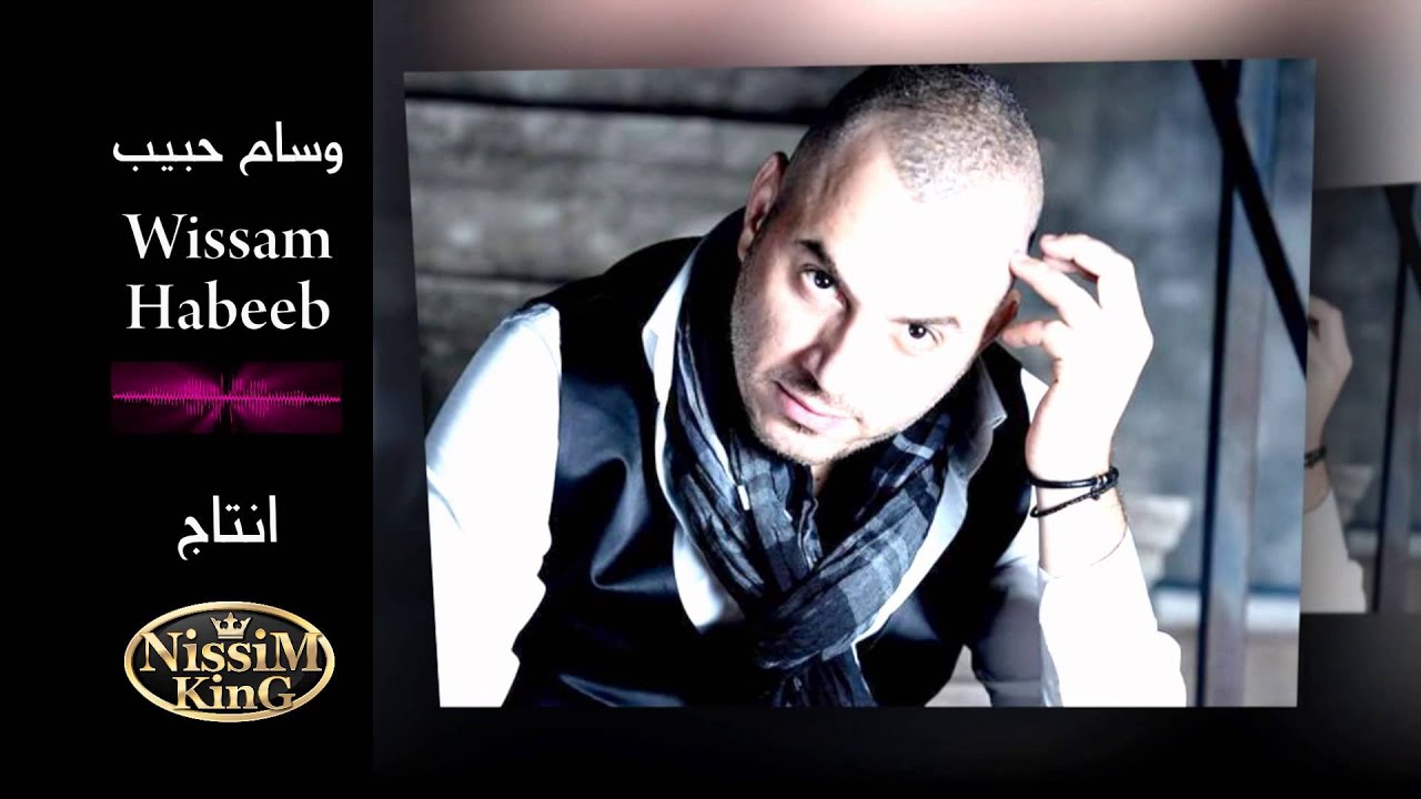 وسام حبيب موال المسيح صوت السبع NISSIM KING 2015