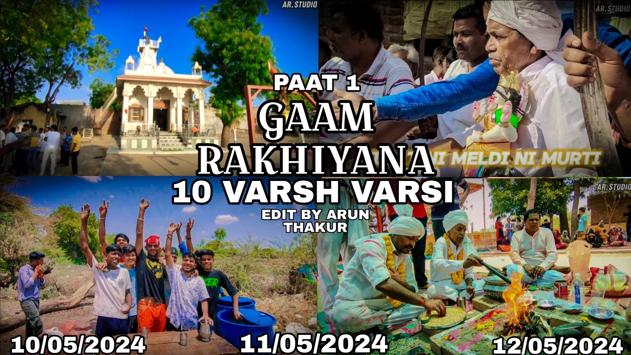 GAAM RAKHIYANA NI 10 VARSH NI VARSHI PART 1