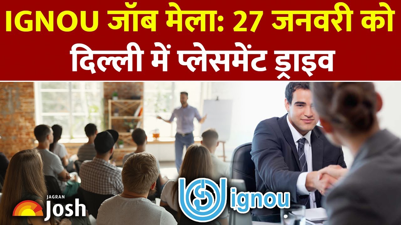 IGNOU लेकर आया है नौकरी का शानदार मौका! 27 जनवरी को दिल्ली में लगेगा रोज़गार मेला।